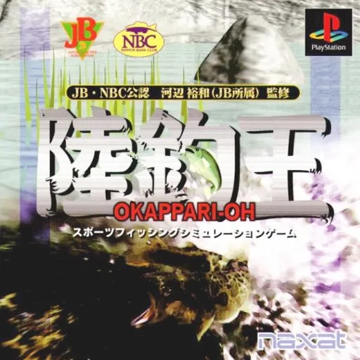Okappari-ou (Japan)